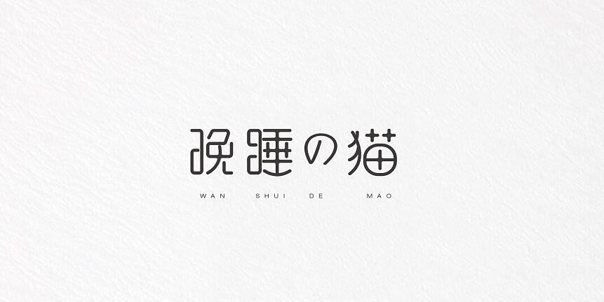 logo表現(xiàn)形式.jpg logo表現(xiàn)形式.jpg
